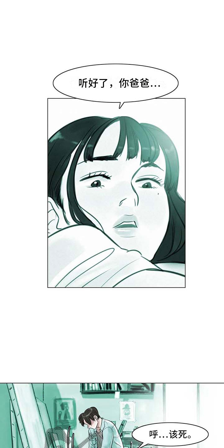 艺术之界漫画,第18章：南辕北辙3图
