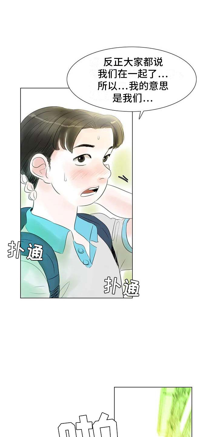 艺术之界漫画,第41章：有话要说5图