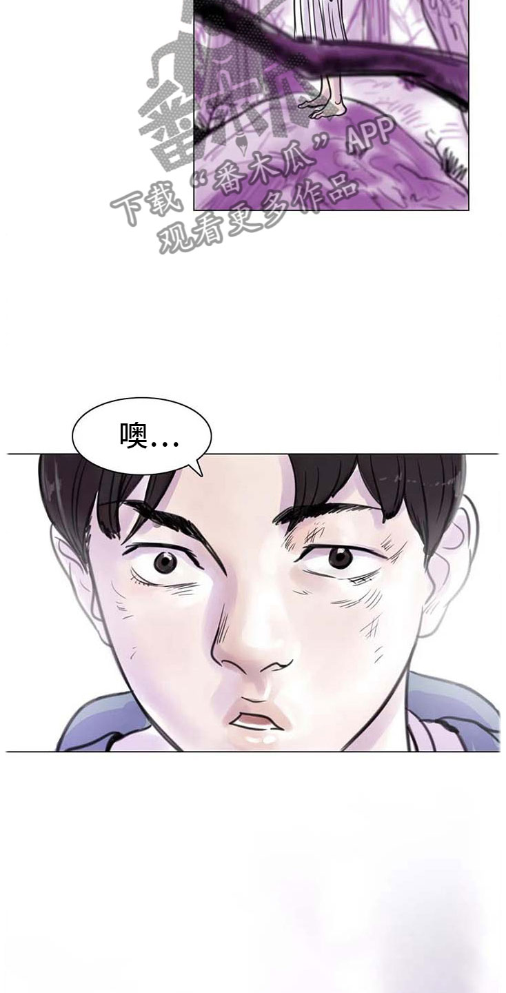 艺术之界漫画,第13章：成为朋友4图