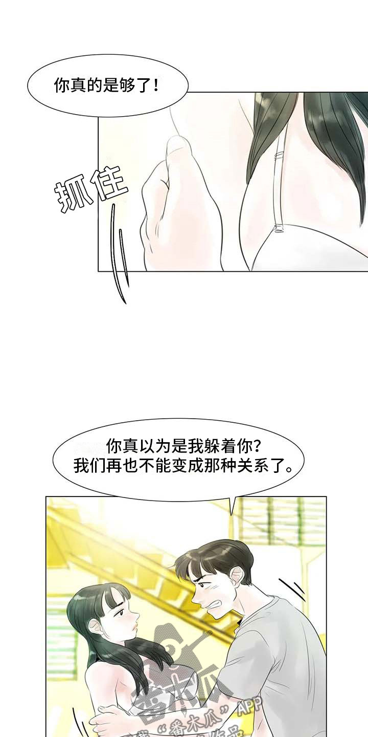 艺术之界漫画,第33章：随心所欲2图