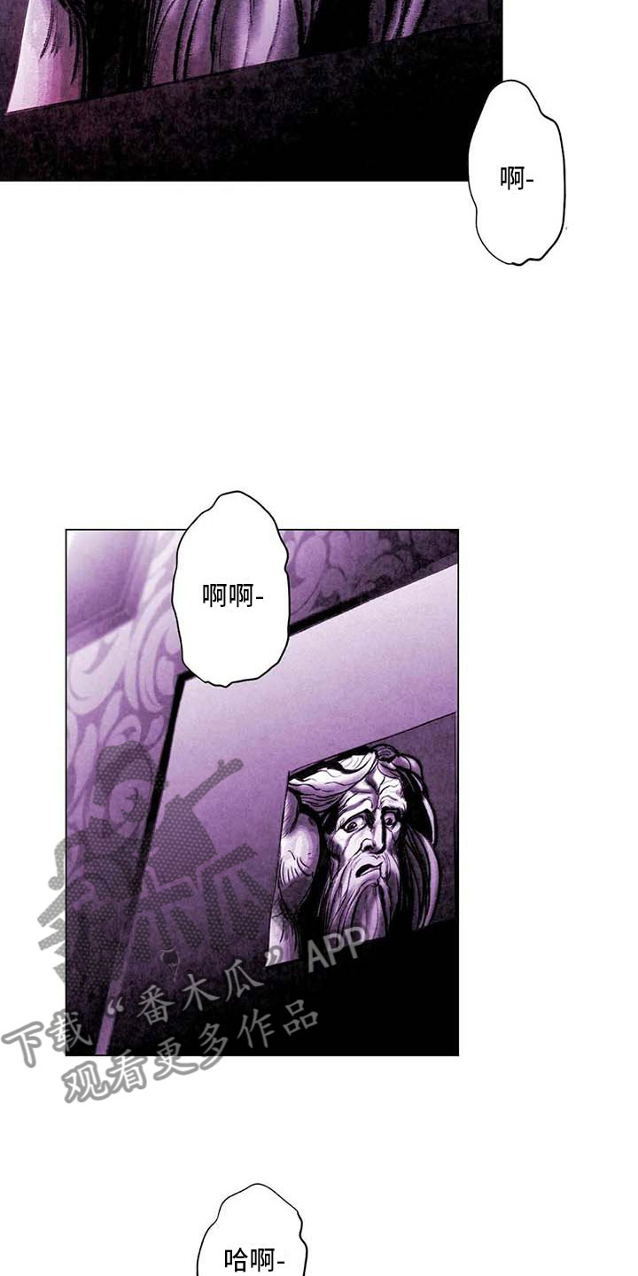 艺术之界漫画,第20章：教授的苦恼4图