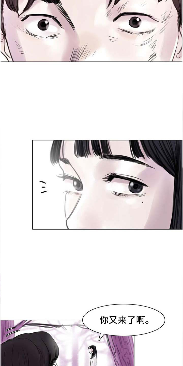艺术之界漫画,第13章：成为朋友3图