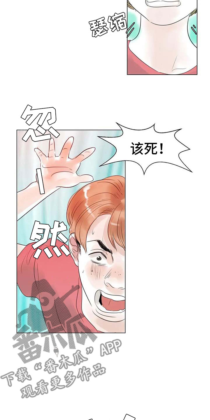 艺术之界漫画,第39章：校园争端5图