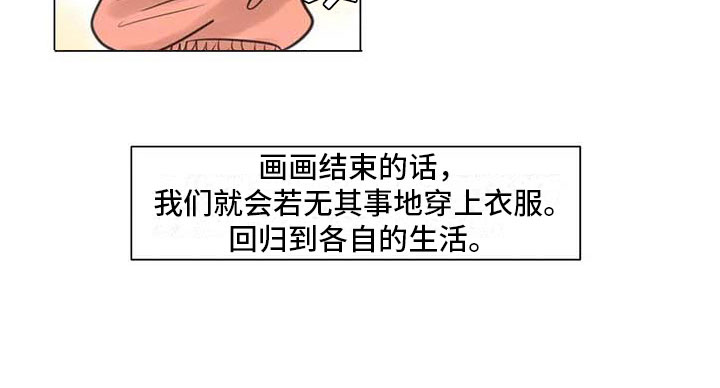 艺术之界漫画,第15章：另一个世界1图