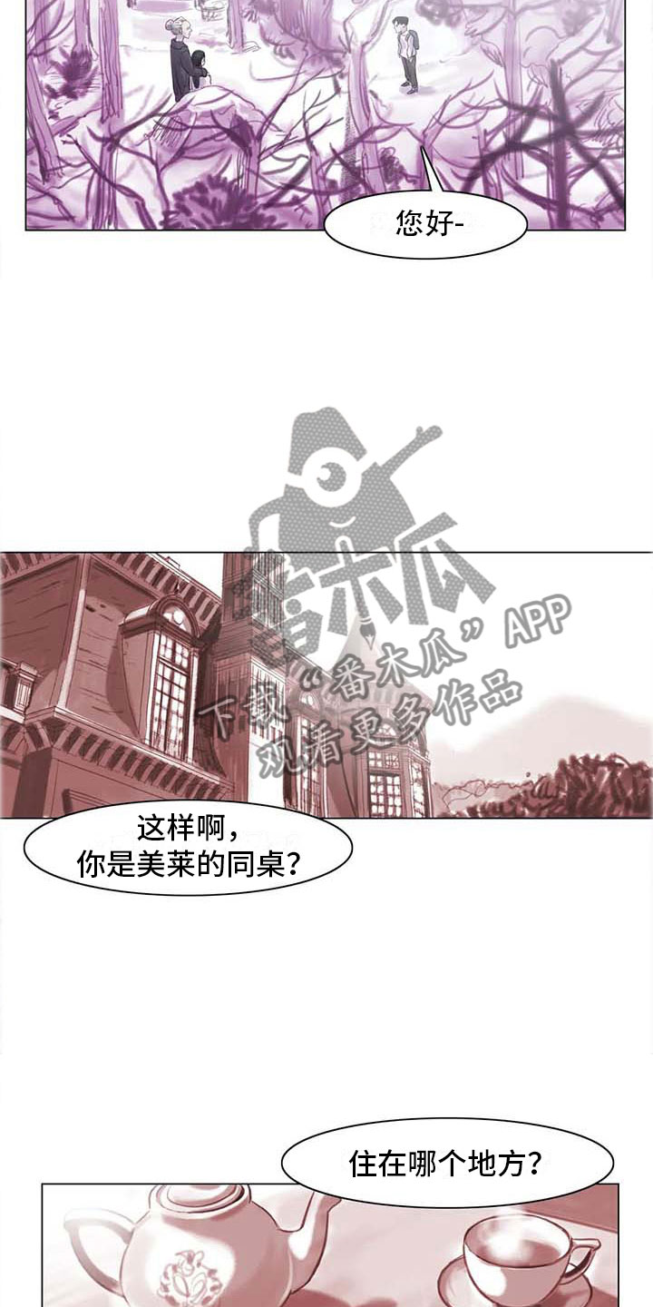 艺术之界漫画,第13章：成为朋友2图