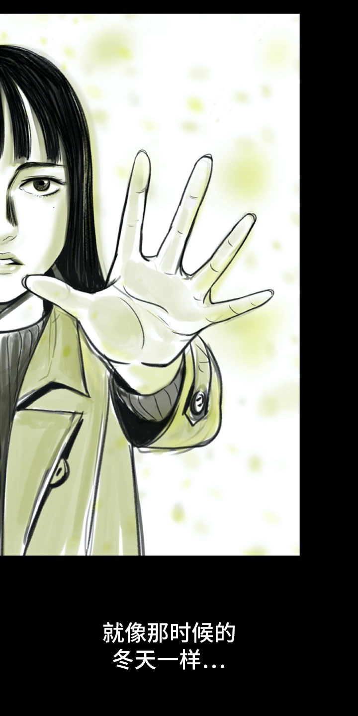 艺术之界漫画,第1章：母亲的葬礼3图