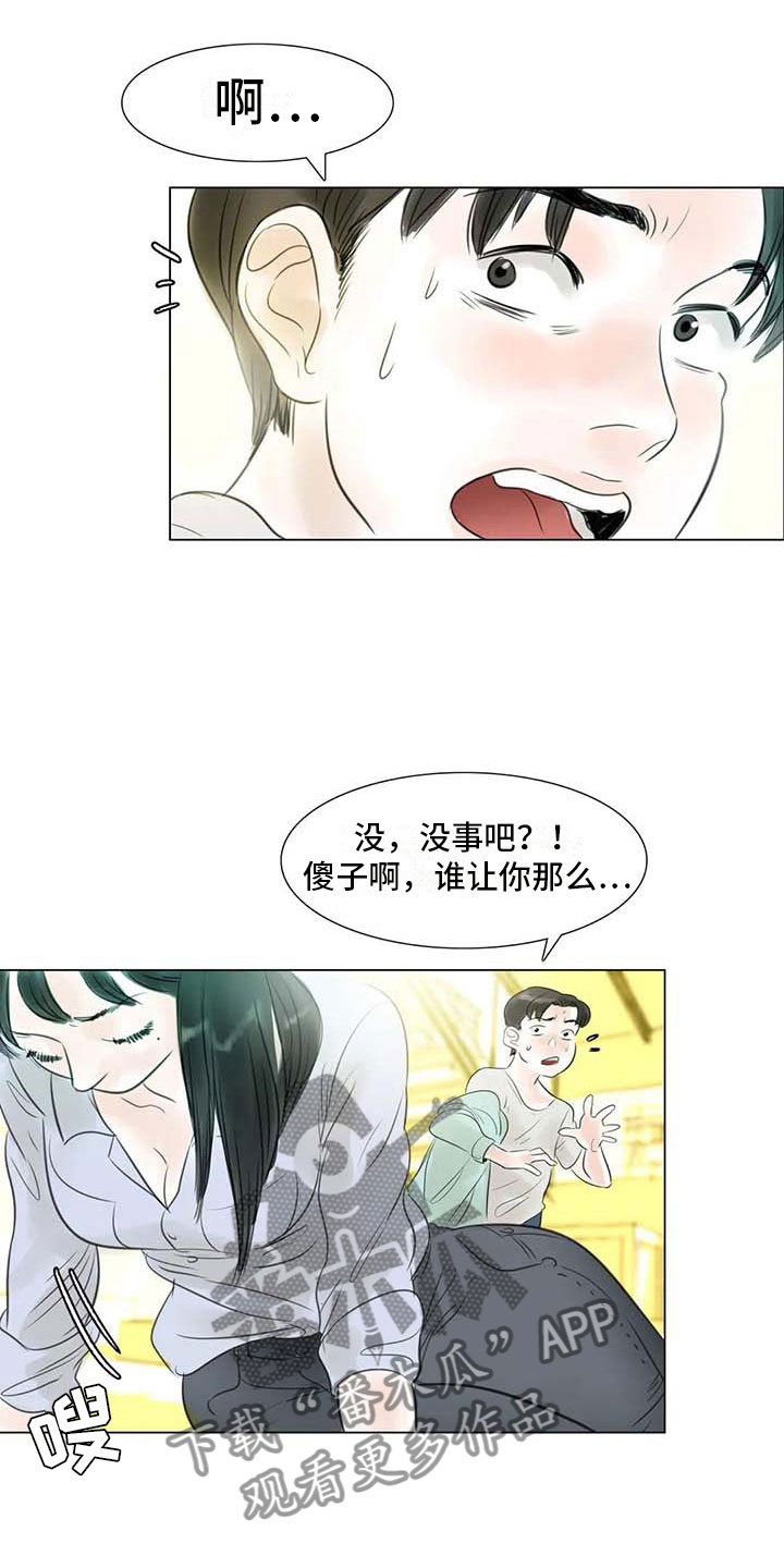 艺术之界漫画,第32章：大闹一场1图