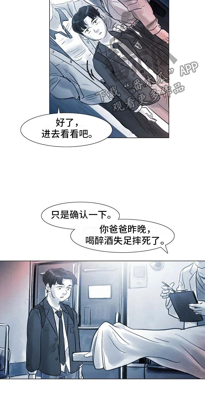 艺术之界漫画,第14章：事到如今5图