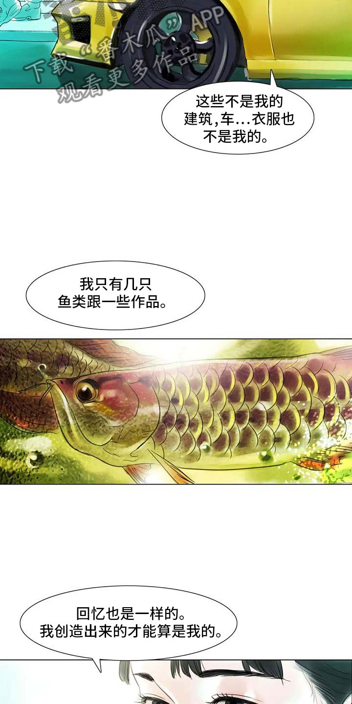 艺术之界漫画,第26章：等待的乐趣3图