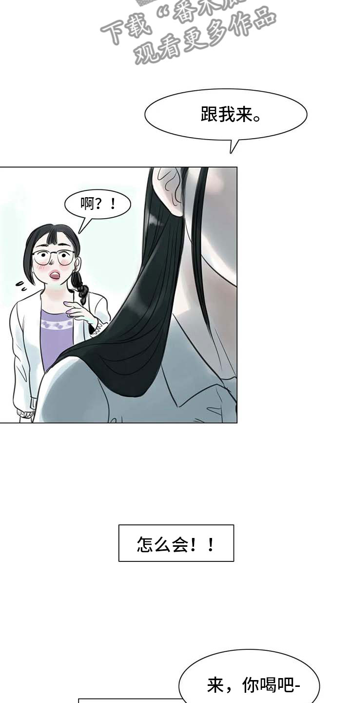 艺术之界漫画,第19章：美莱的世界3图