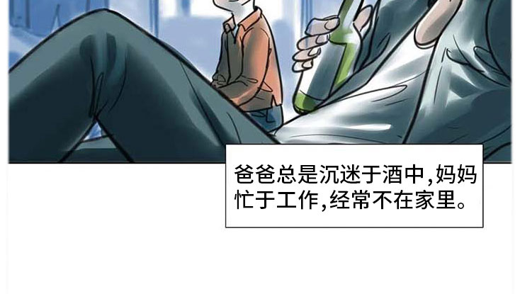 艺术之界漫画,第12章：回到过去4图