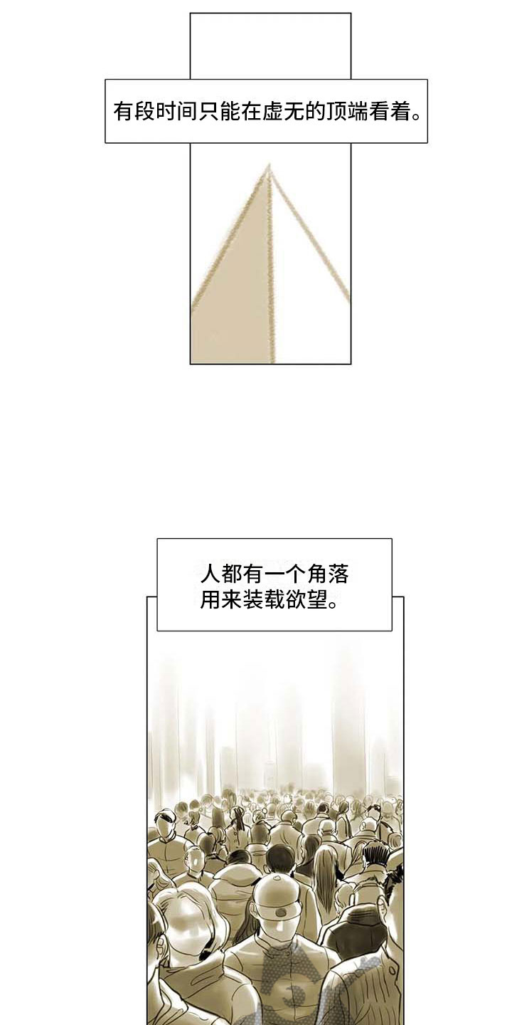 艺术之界漫画,第37章：留学原因5图