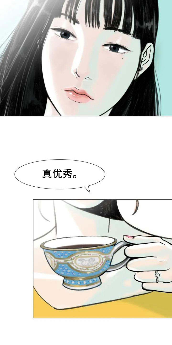 艺术之界漫画,第4章：嘈杂耳语5图