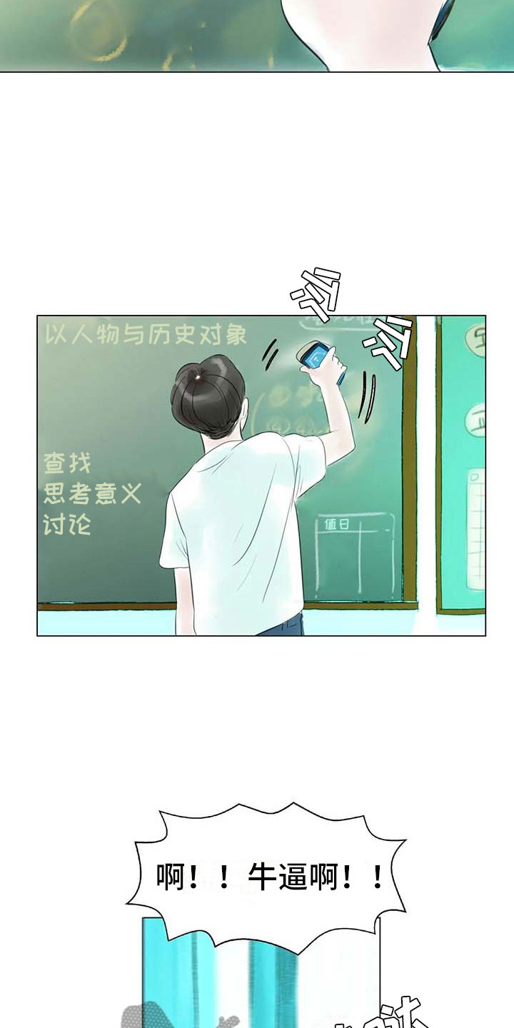 艺术之界漫画,第38章：那个世界5图