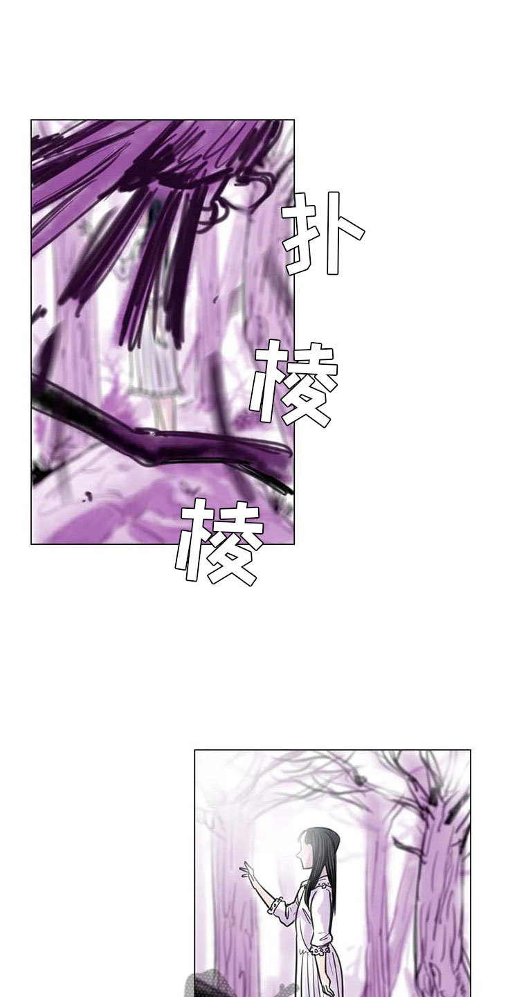 艺术之界漫画,第13章：成为朋友3图