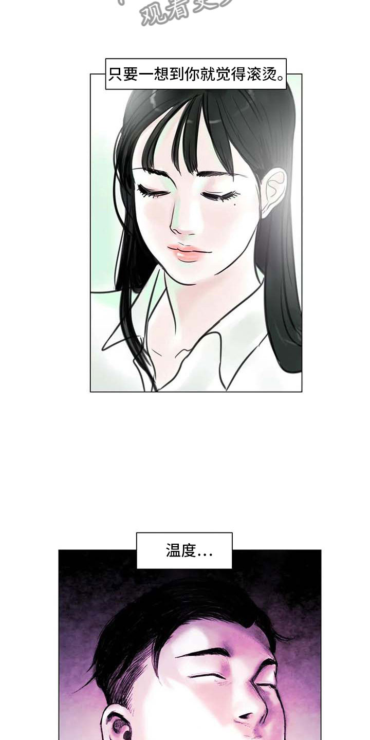 艺术之界漫画,第21章：逃避的方式5图