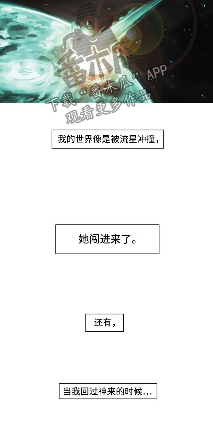 艺术之界漫画,第18章：南辕北辙5图