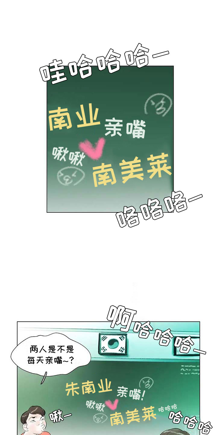 艺术之界漫画,第40章：公认情侣4图