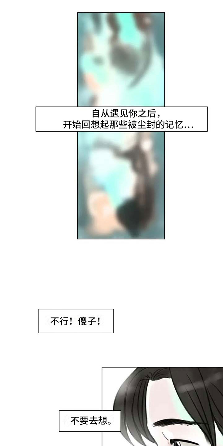 艺术之界漫画,第18章：南辕北辙5图