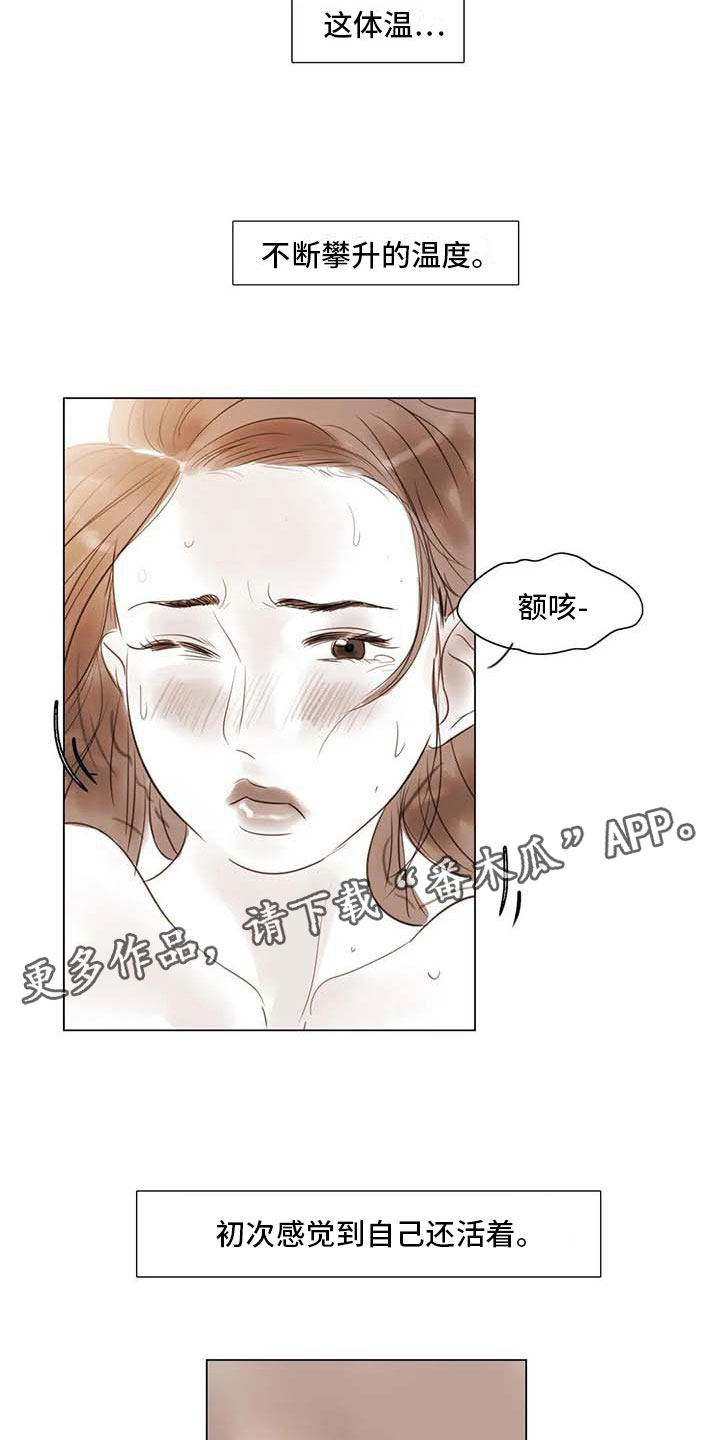 艺术之界漫画,第37章：留学原因5图