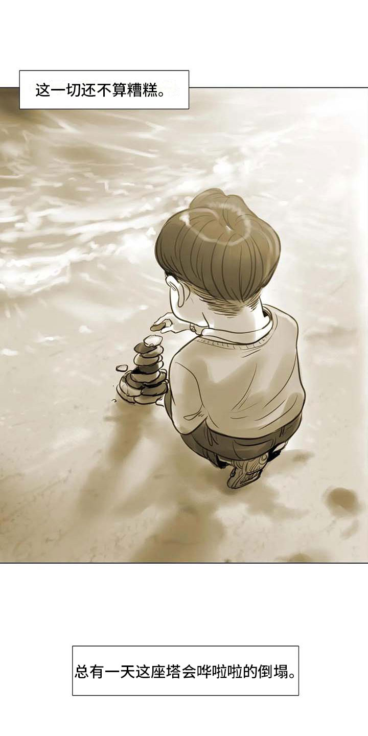 艺术之界漫画,第37章：留学原因1图