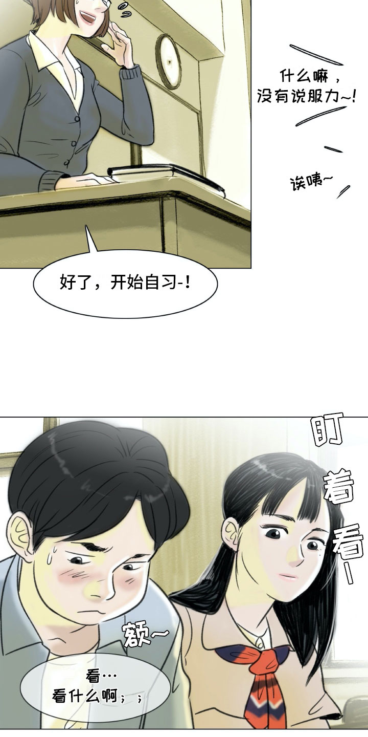 艺术之界漫画,第2章：魔鬼奶奶3图