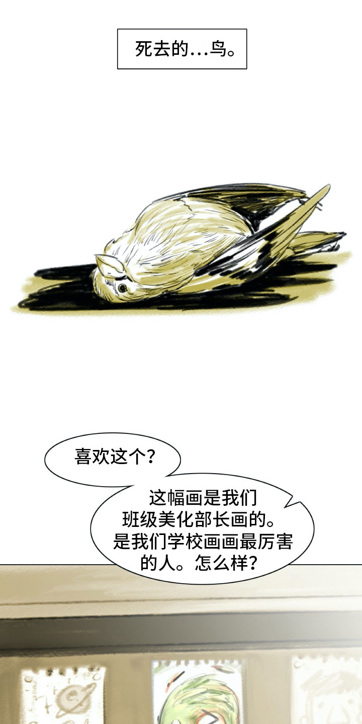 艺术之界漫画,第2章：魔鬼奶奶1图