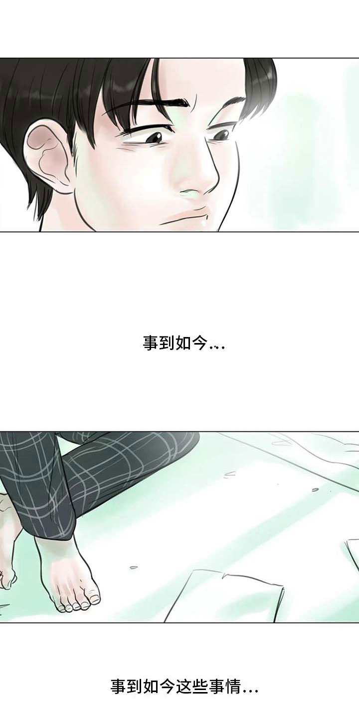 艺术之界漫画,第14章：事到如今2图