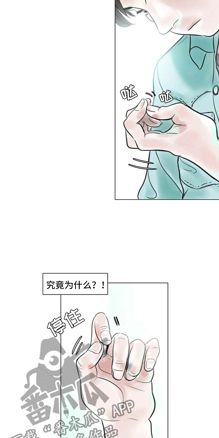 艺术之界漫画,第18章：南辕北辙1图