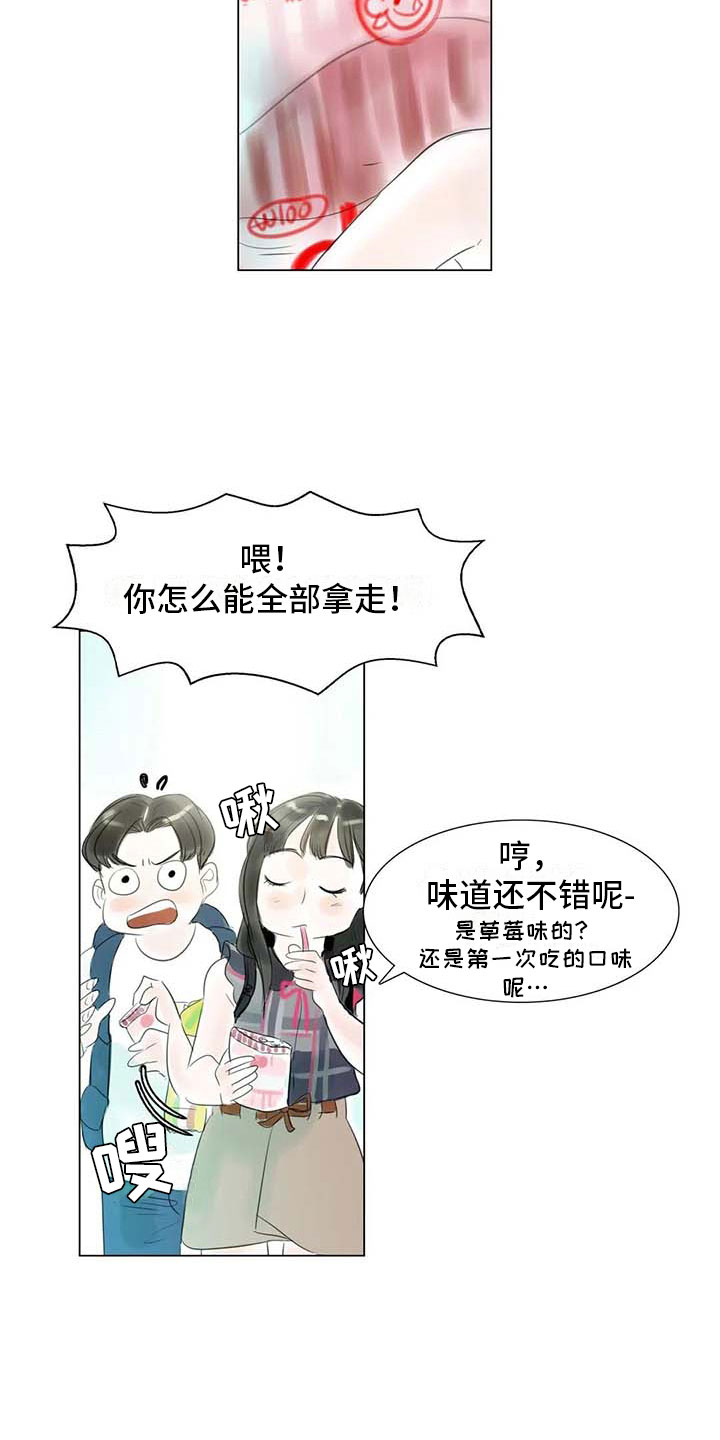艺术之界漫画,第40章：公认情侣4图