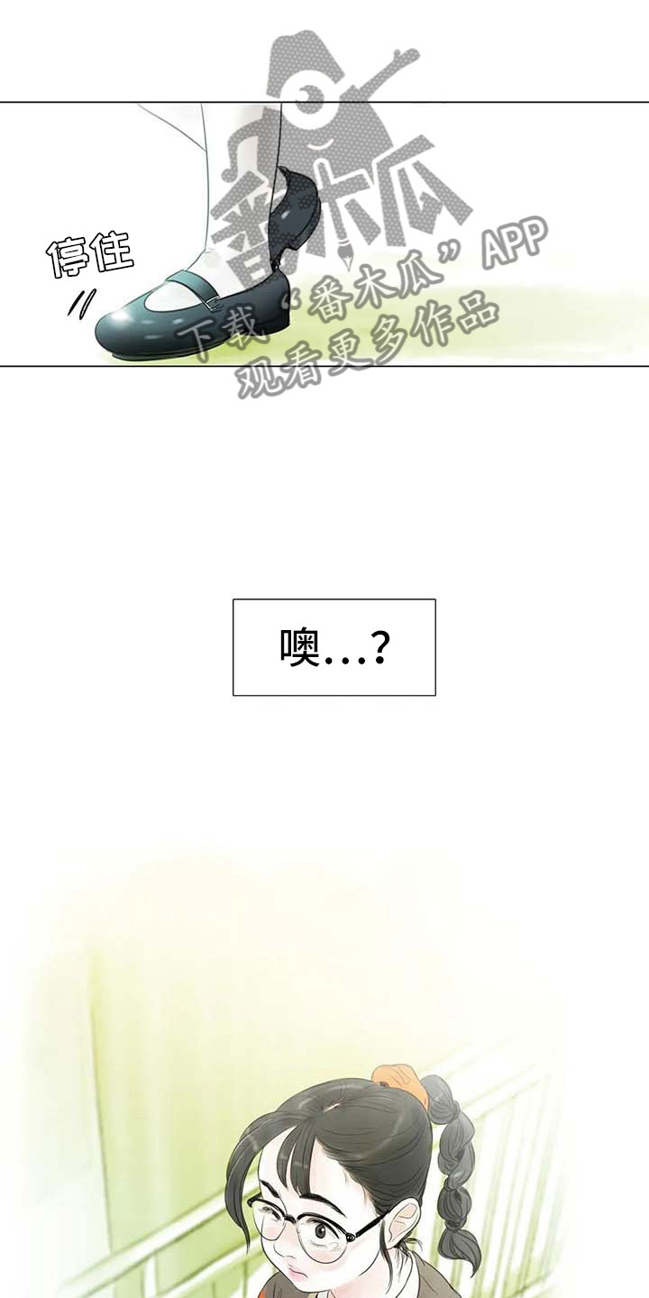 艺术之界漫画,第30章：秘密探寻5图