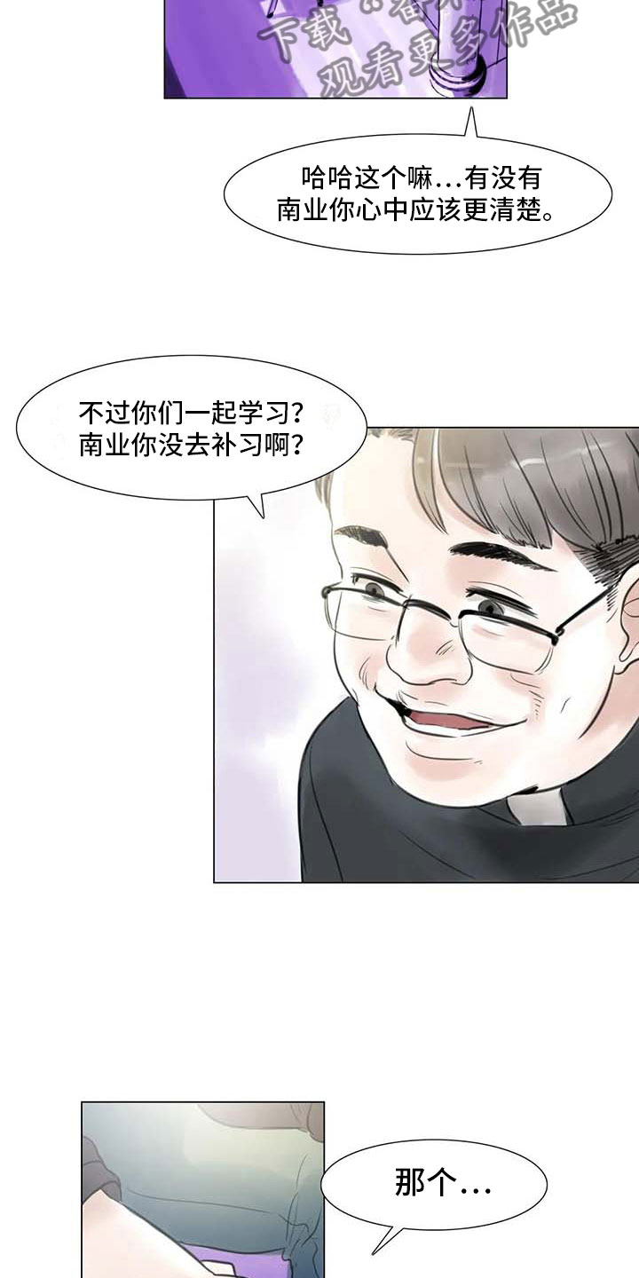 艺术之界漫画,第25章：新的惊喜5图