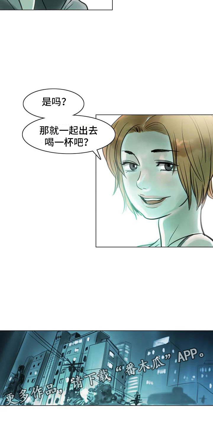 艺术之界漫画,第8章：喜乐有别1图
