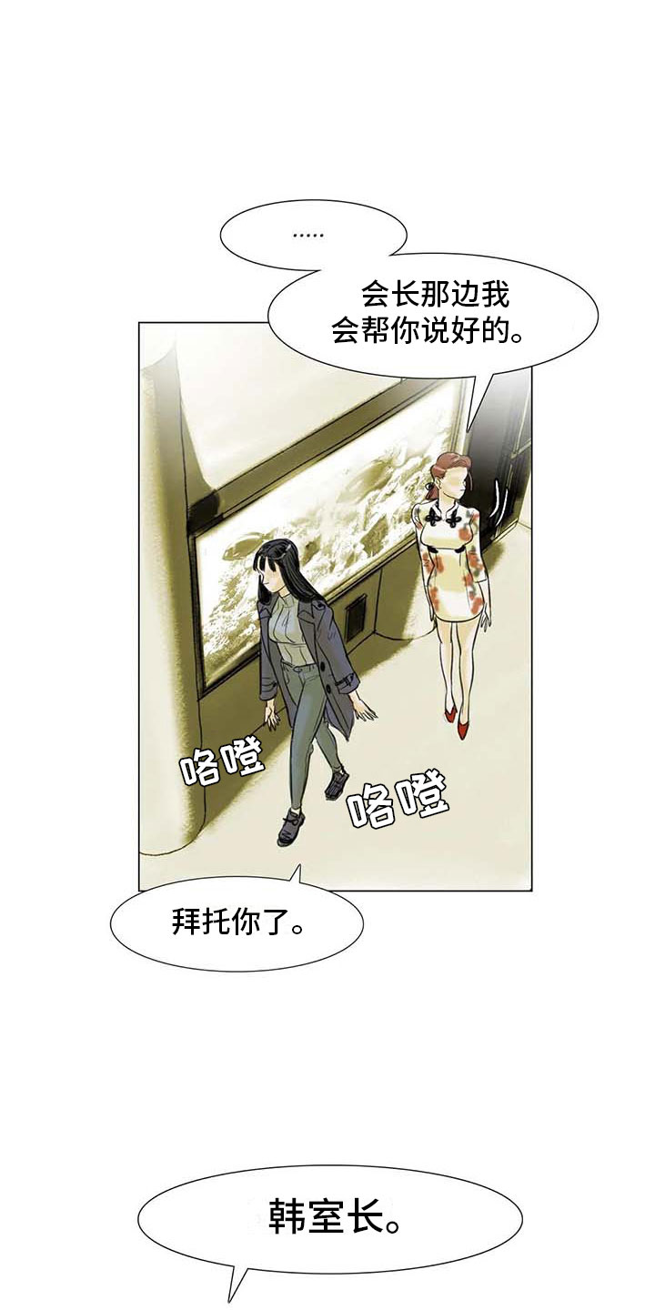 艺术之界漫画,第8章：喜乐有别5图