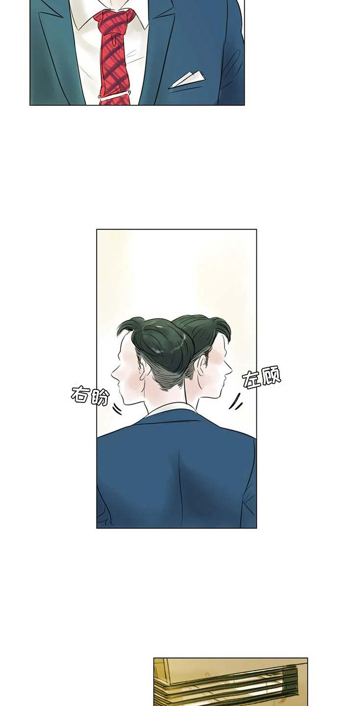 艺术之界漫画,第30章：秘密探寻1图