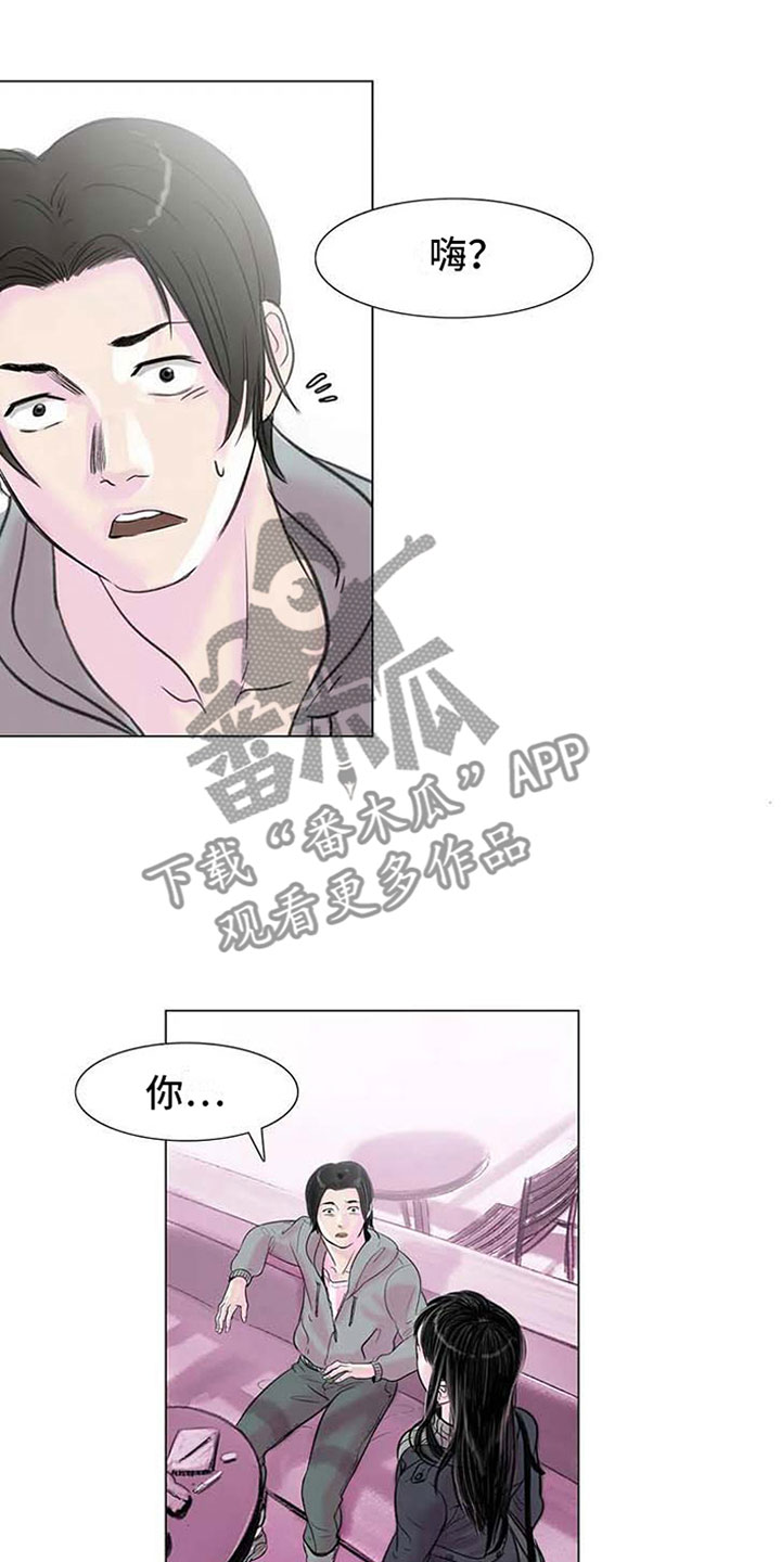 艺术之界漫画,第7章：家庭纷争1图