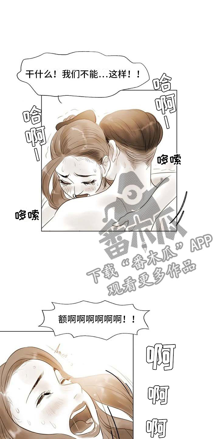 艺术之界漫画,第37章：留学原因1图