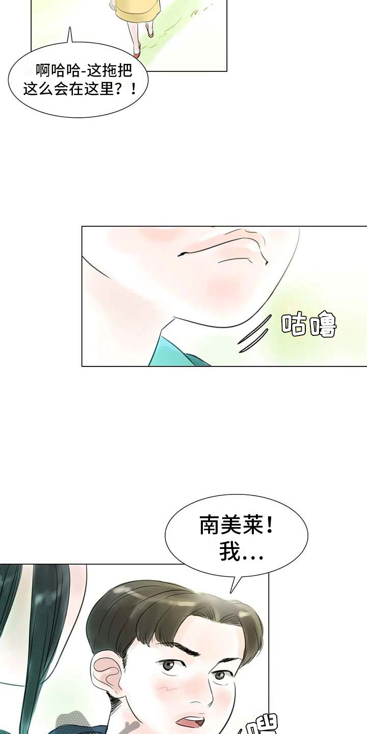 艺术之界漫画,第41章：有话要说4图