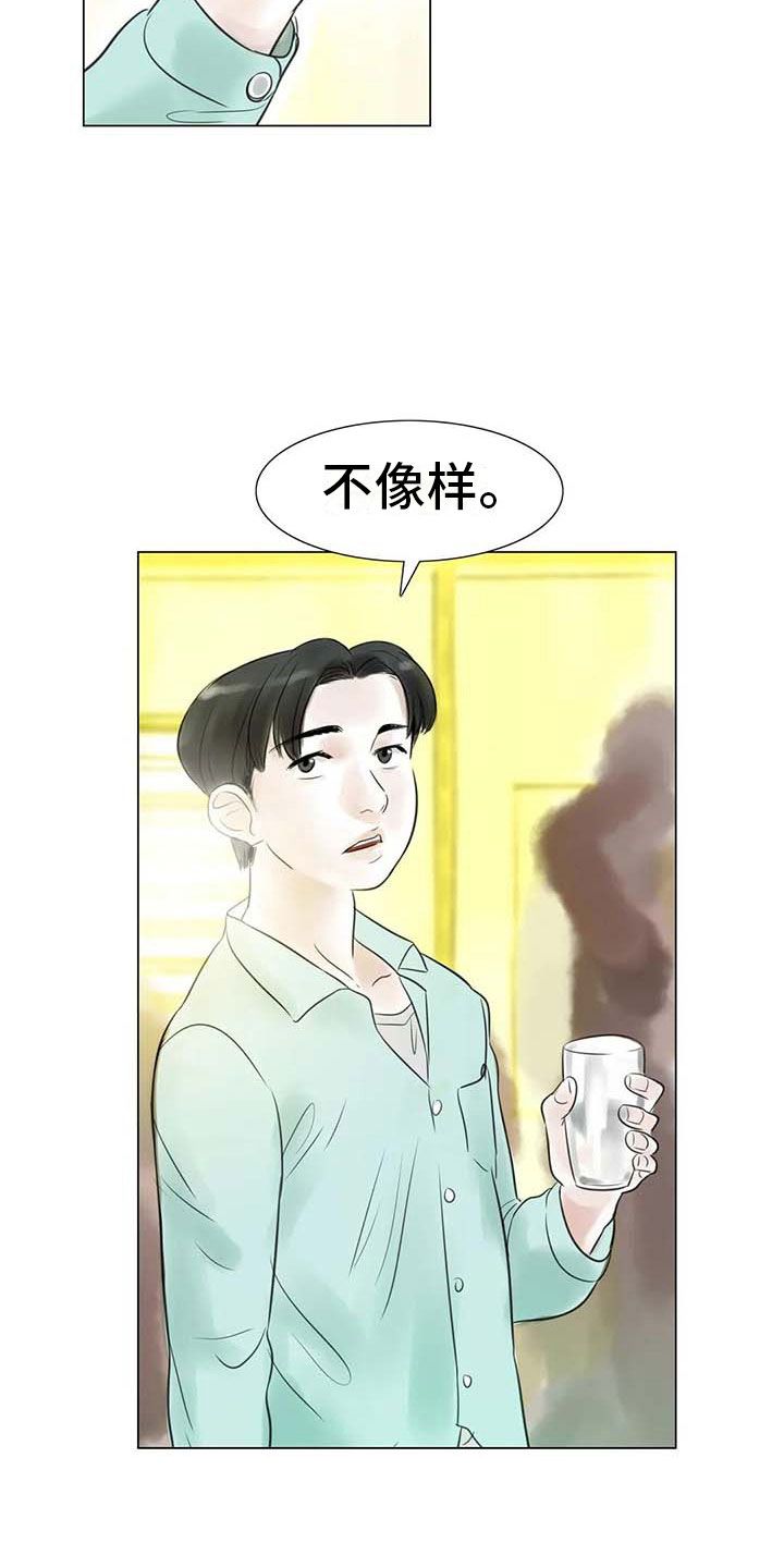 艺术之界漫画,第31章：画室争执3图