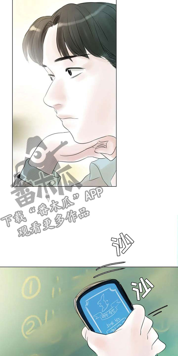 艺术之界漫画,第38章：那个世界4图