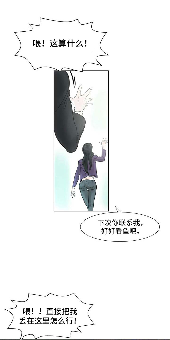 艺术之界漫画,第26章：等待的乐趣5图