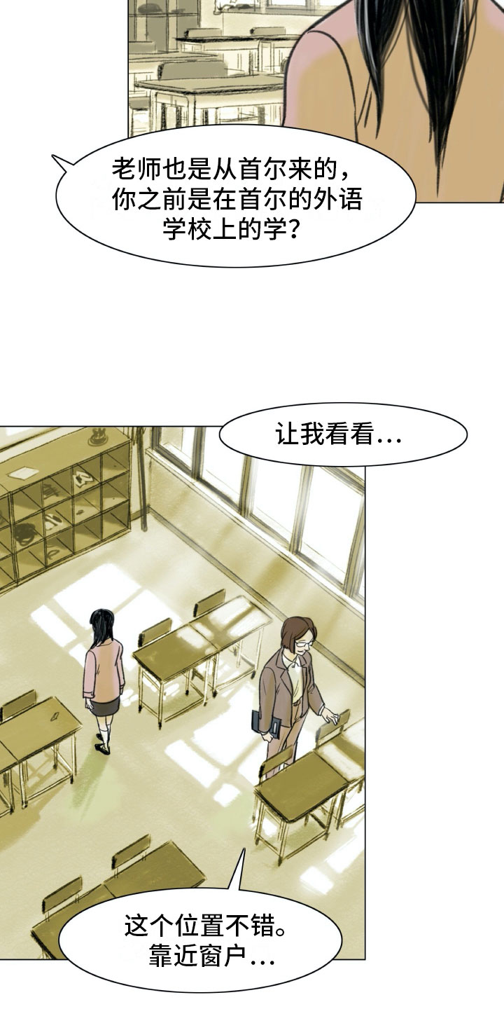 艺术之界漫画,第2章：魔鬼奶奶2图