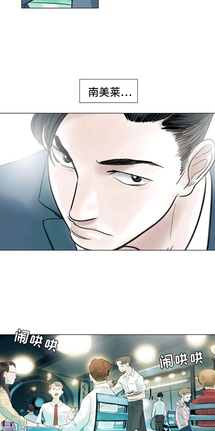 艺术之界漫画,第38章：那个世界3图