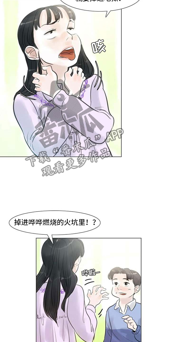艺术之界漫画,第24章：人体探讨4图