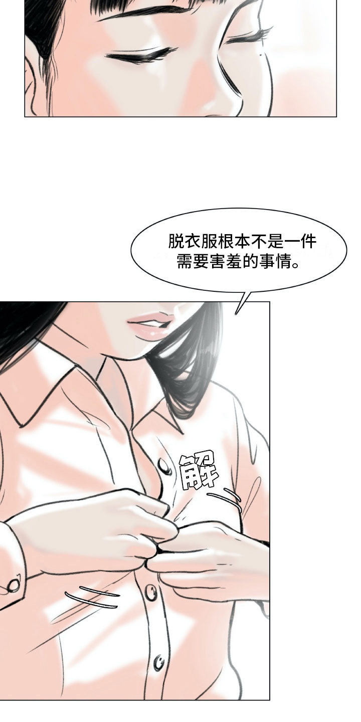 艺术之界漫画,第3章：绘画阁楼5图