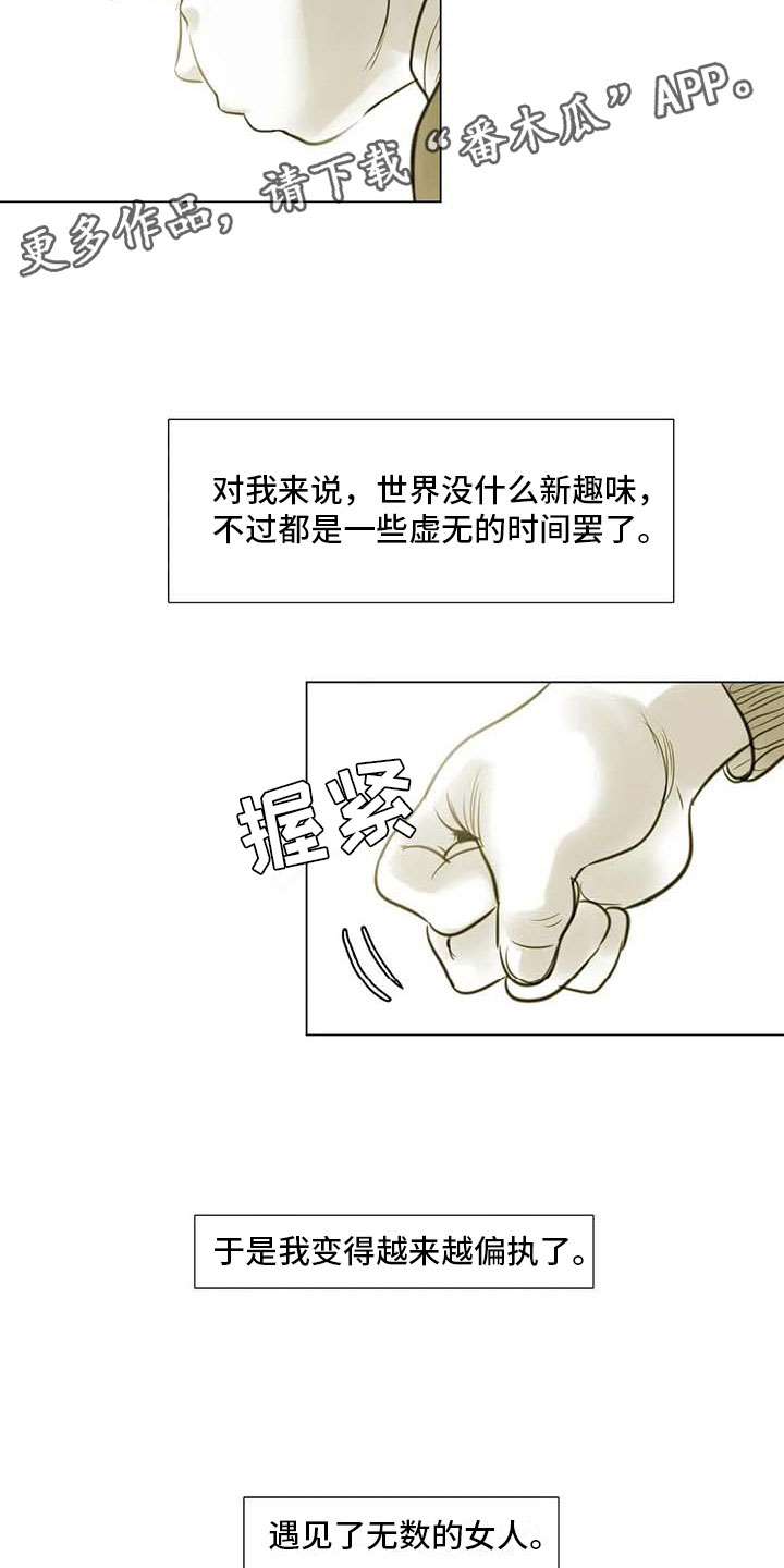 艺术之界漫画,第37章：留学原因3图