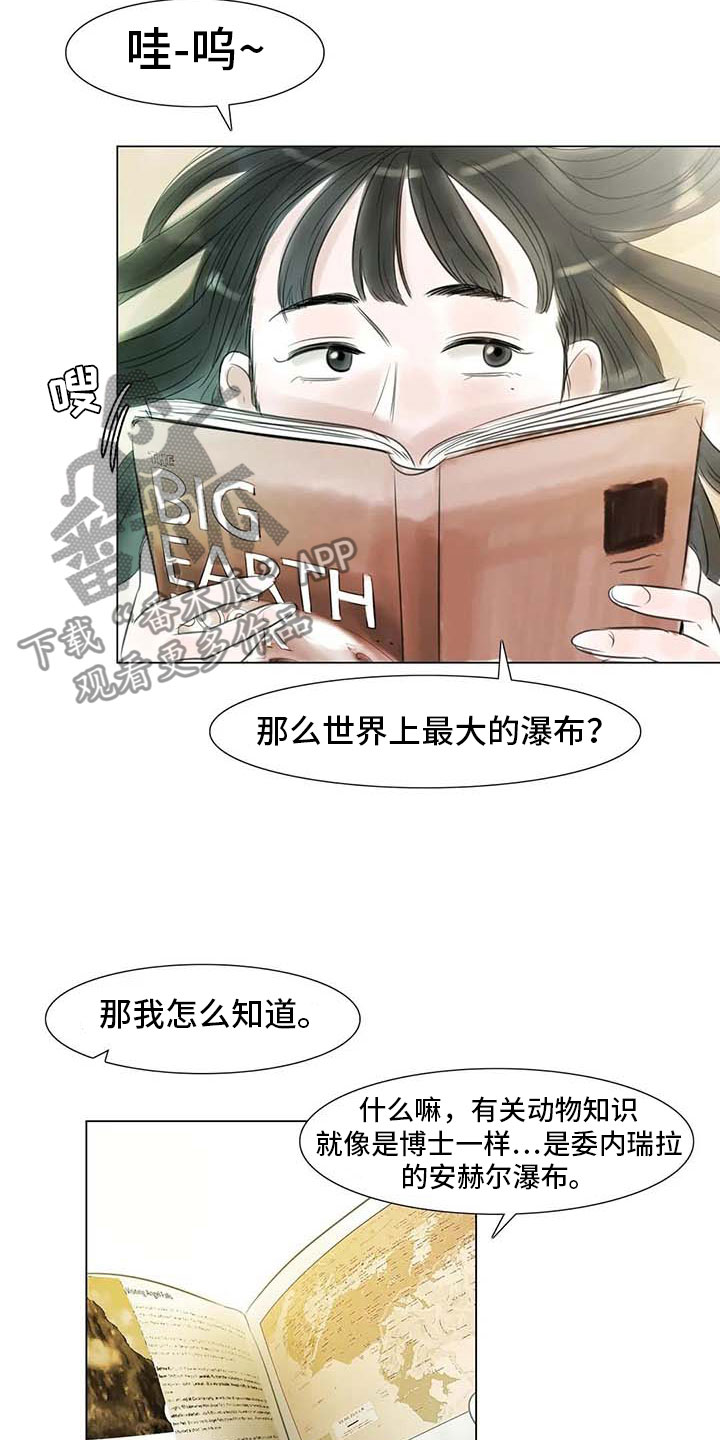 艺术之界漫画,第41章：有话要说5图