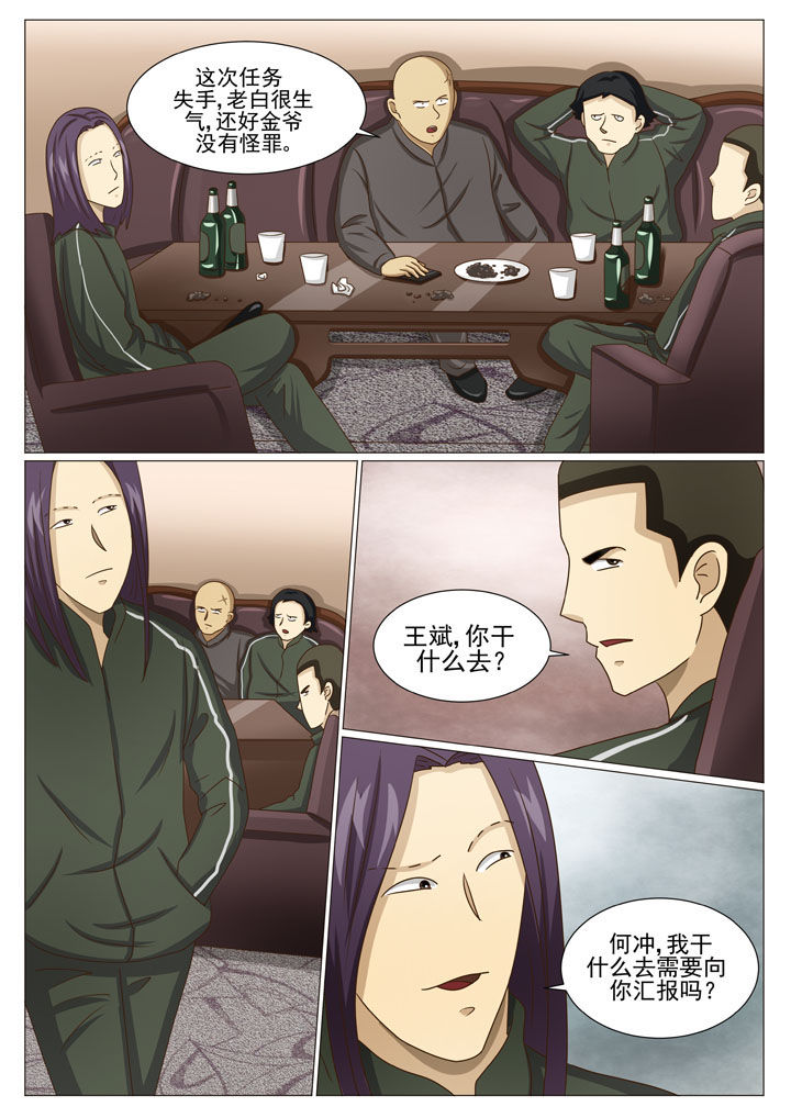 娱乐之全能妖孽笔趣阁漫画,第45章：引蛇出洞3图