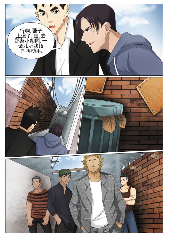 娱乐之全能妖孽杨铭笔趣阁漫画,第80章：风云再起 （二）3图