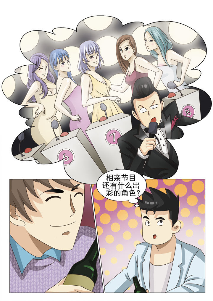 娱乐之全能妖孽笔趣阁漫画,第13章：外围女3图